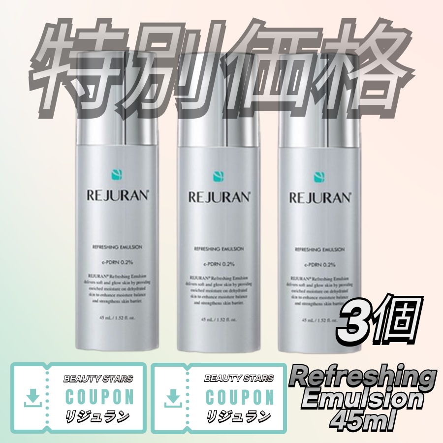 [1+1+1]リフレッシングエマルジョン 45ml*3個/乳液