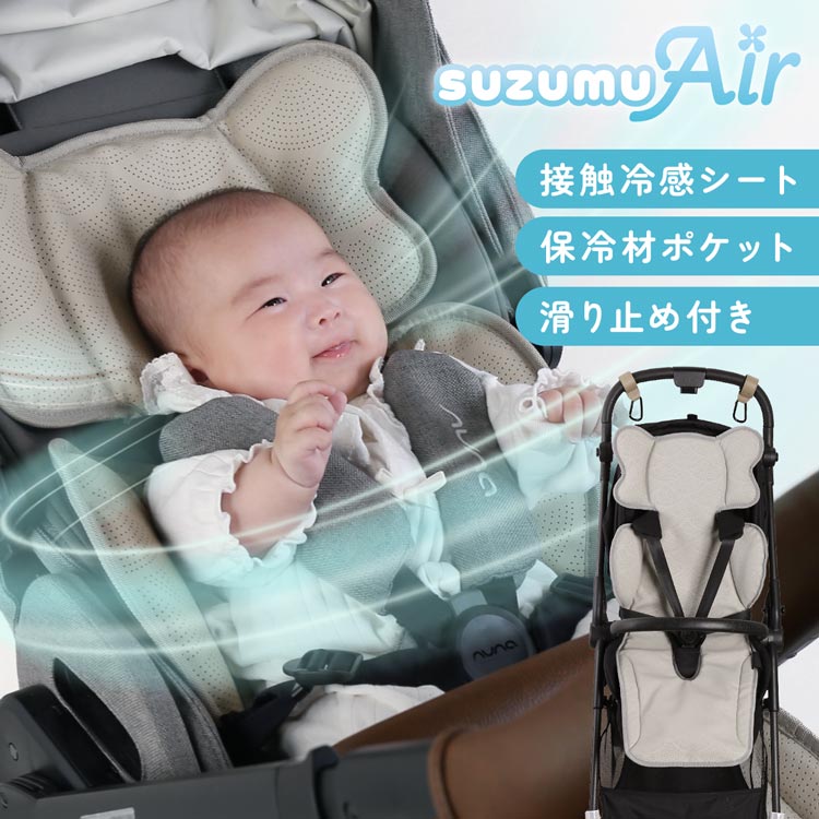 ベビーカー 夏 対策 ファン付き ファンシート ベビーカー用品 新生児 熱中症対策 赤ちゃん 接触冷感 suzumu Air 暑さ対策 ひんやり グッズ 熱中症 対策グッズ 11,154円