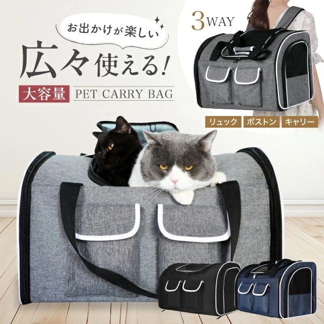 「超目玉商品*即納」ペット キャリーバッグ 3way リュック ボストン キャリー 軽量 通気性 小型犬 猫 2匹 50cm×33cmバック メッシュ 猫 ネコ 大きめ 大きい ペットキャリー 犬