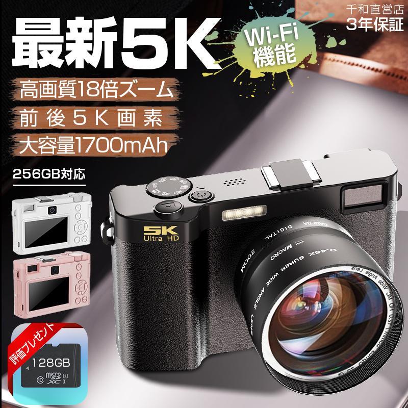 【本日限定】【期間特恵】デジカメ デジタルカメラ 5K 6400万画素 高画質 WiFi機能 18倍ズーム ビデオカメラ オートフォーカス ウェブカメラ機能 手振れ補正 IPS大画面 軽量 新品 20