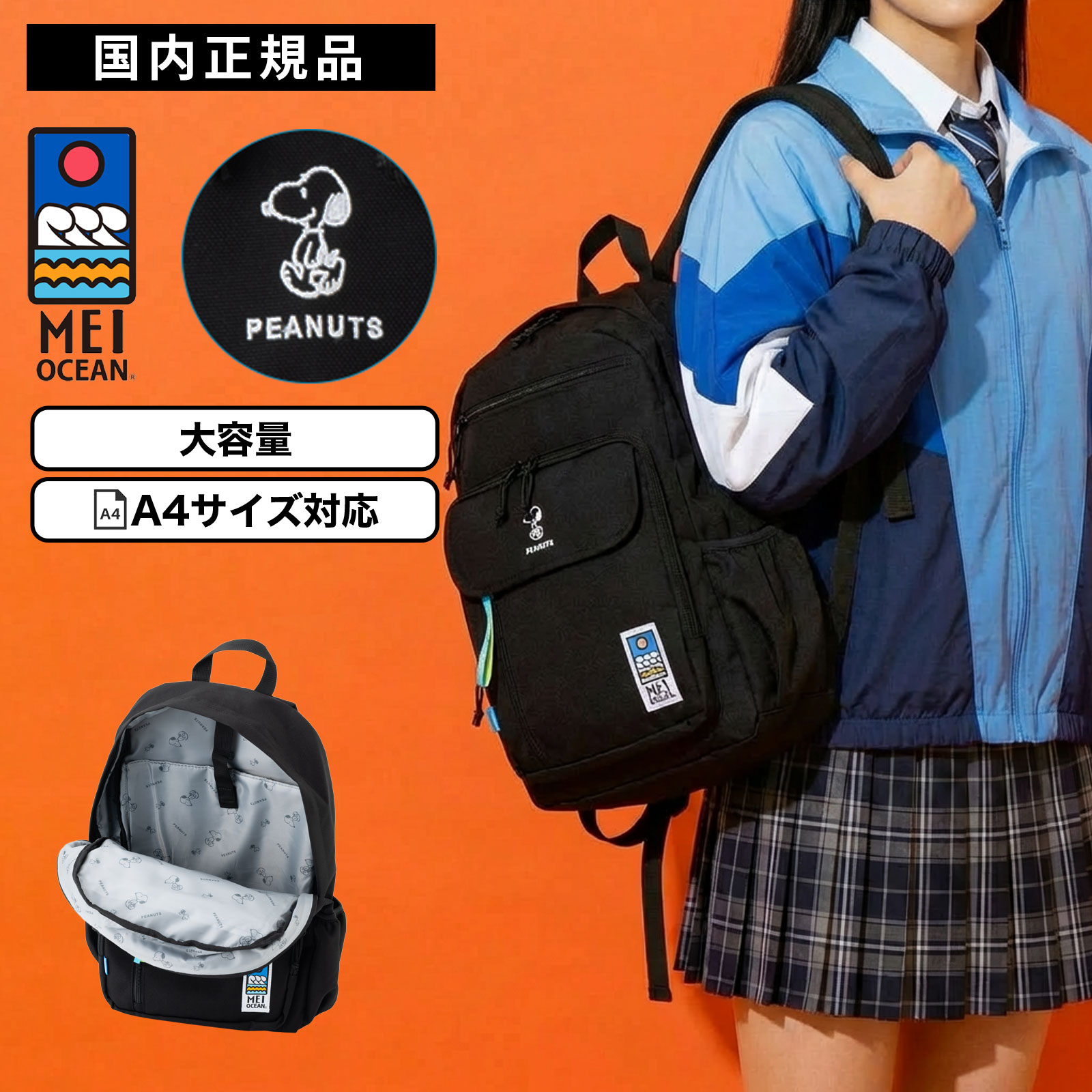 バッグ バックパック リュック スヌーピー バックパック ブラック メンズ レディース 軽量 大容量 A4 28L 高校生 ナイロン