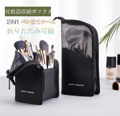 化粧品収納ボックス 化粧筆ポーチ 筆箱 メイクブラ...のサムネイル