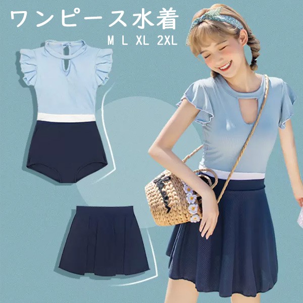 ワンピース水着 服みたいな 水着 2点セット 半袖 切り替え ワイヤーなし パッド付 レディース 着瘦せ シンプル セクシー 写真映え 撮影用 海 夏 サマー プール リゾート かわいい 旅行 温泉