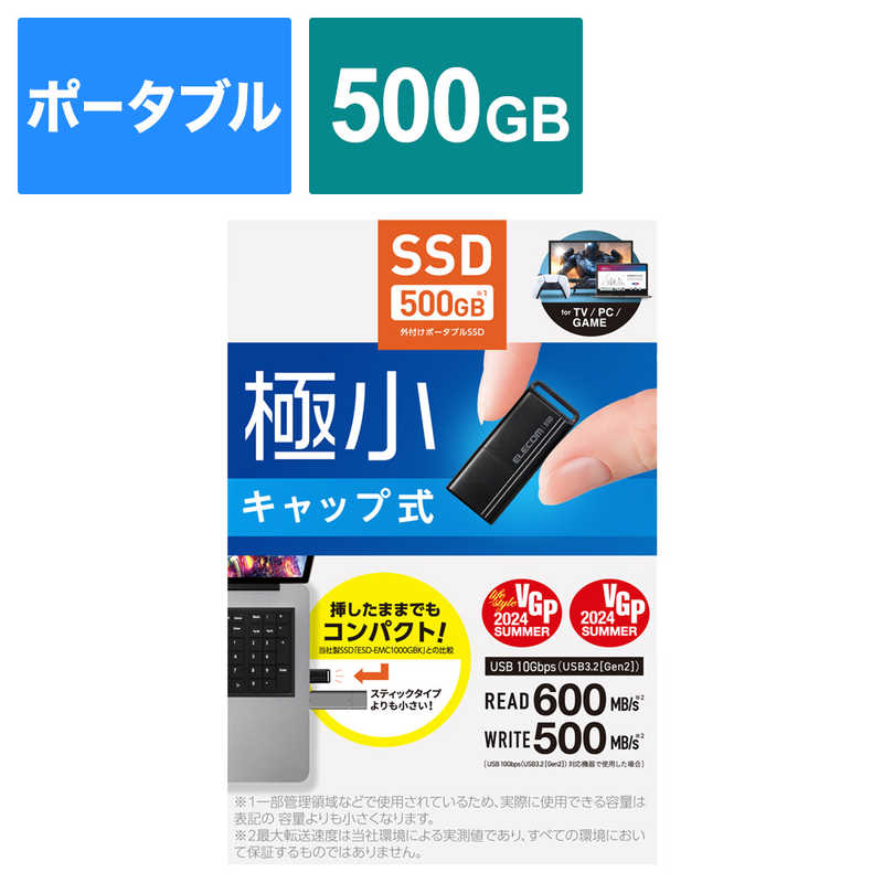 エレコム　ELECOM　SSD 外付け 500GB USB3.2 Gen1 読出最大400MB/秒 超小型 USBメモリ型 ポータブル キャップ式 高速 耐衝撃 ブラック　ESD-EXS0500GBK