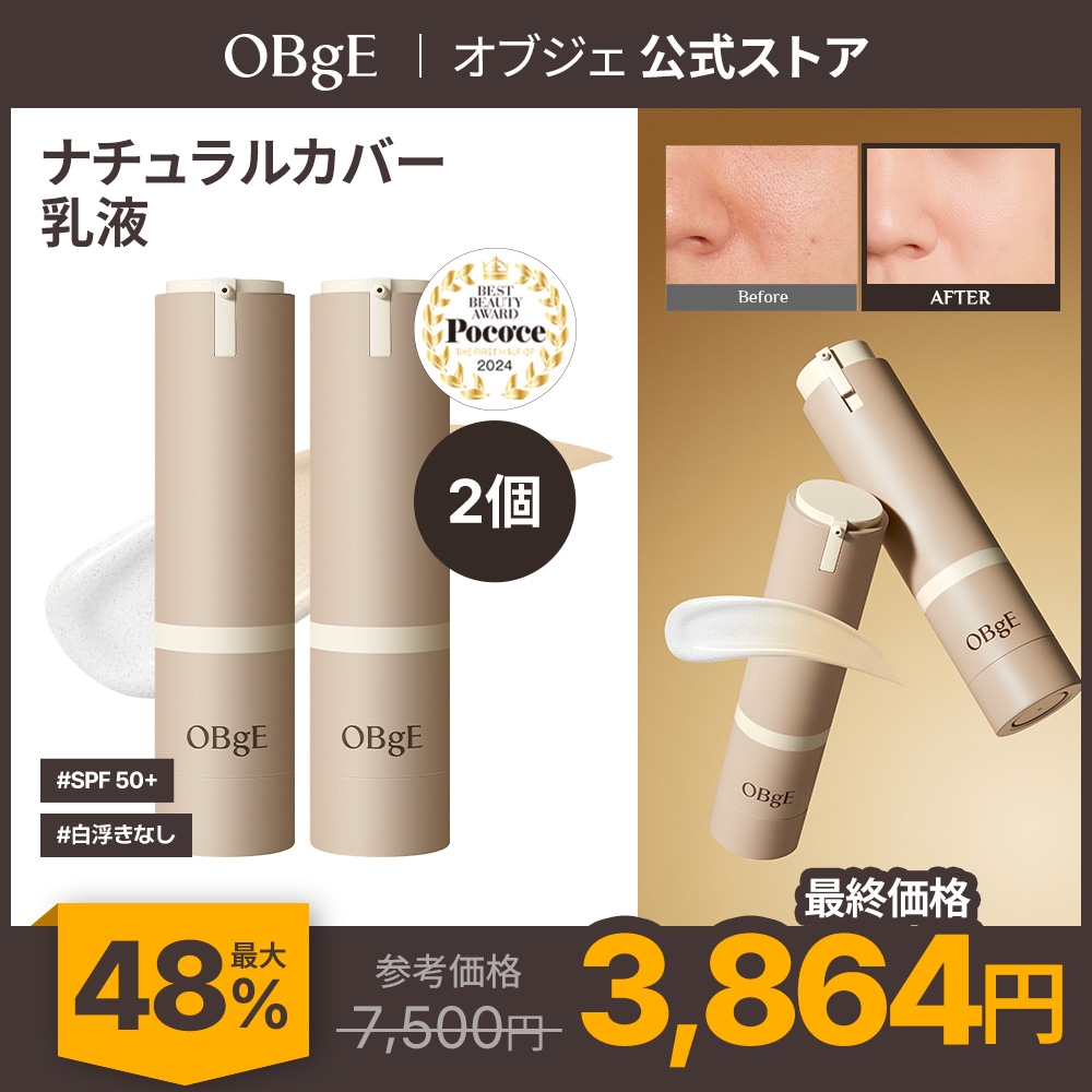 Qoo10] オブジェ 【毛穴カバー・白浮きなし】 ナチュラル毛 : メンズ
