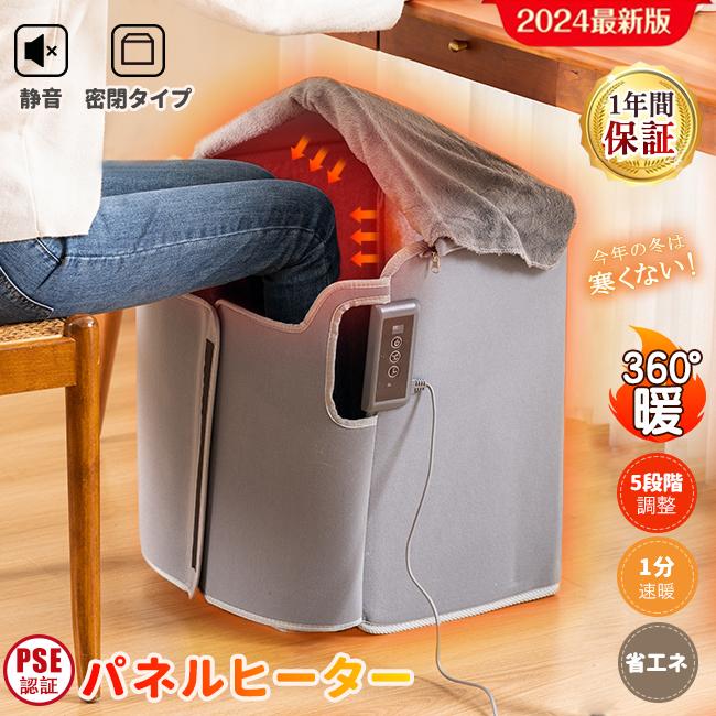 【新.発売&・激安販売】デスクヒーター 足元 パネルヒーター ヒーター 遠赤外線 足元 暖房 デスク 毛布付き こたつ 電気足温器 遠赤外線 温度調節 タイマー 省エネ 足温器