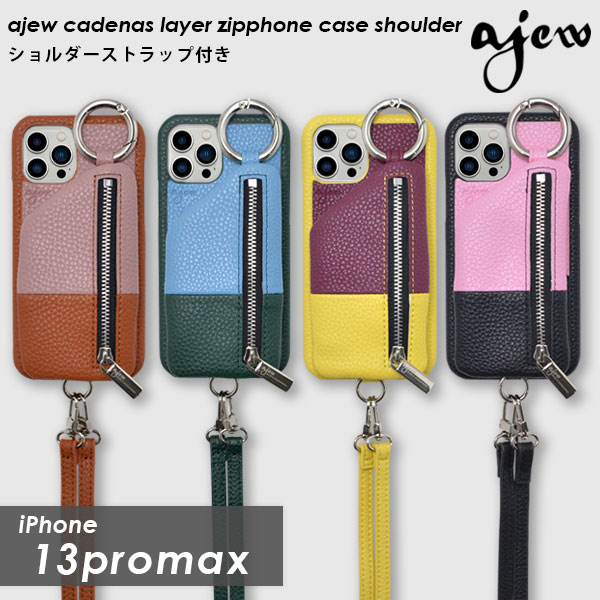 ajew cadenas layer zipphone case shoulder【iPhone13promax対応】 ac202000313max