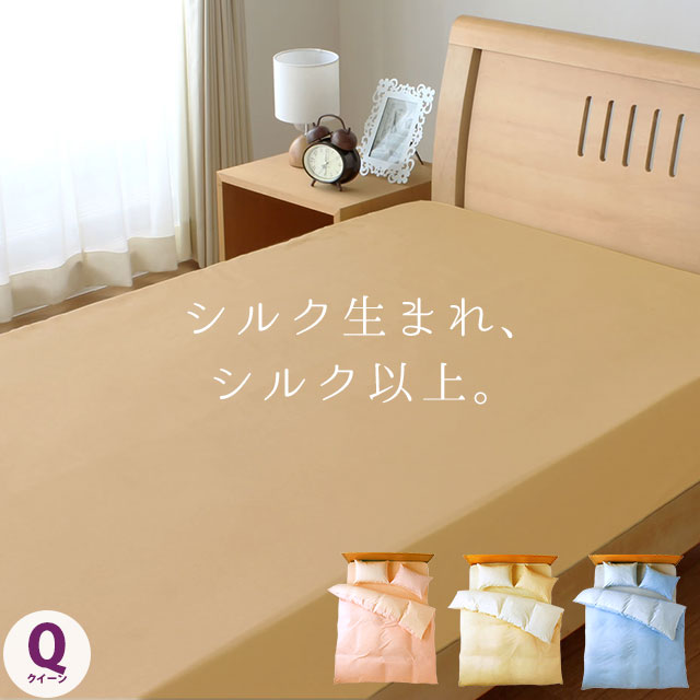 ボックスシーツ クイーン 日本製 FROM 綿100% BOXシーツ クイーン 160X205X28cm 布団カバー 9WFM676001- こだわり安眠館