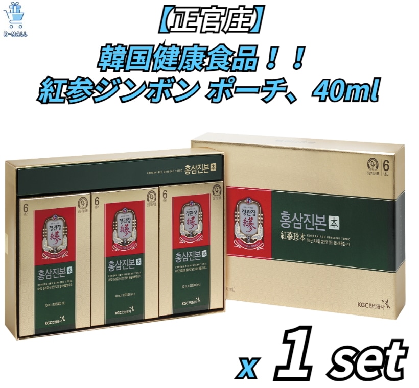 【正官庄】韓国健康食品！！ 紅参ジンボン ポーチ40mlX1set