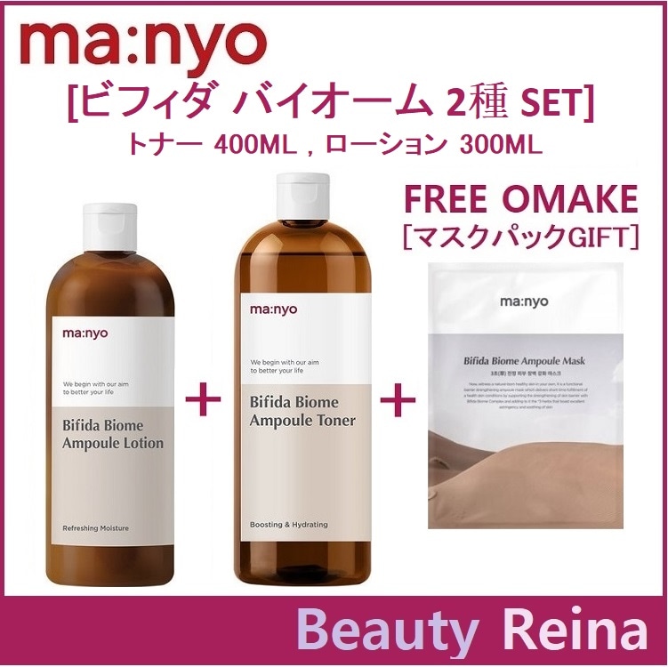[正規品販売店公式][ビフィダ バイオーム 2種 SET]ビフィダバイオームアンプルトナー400ml,ビフィダバイオーム アンプルローション 300ml,韓国化粧品