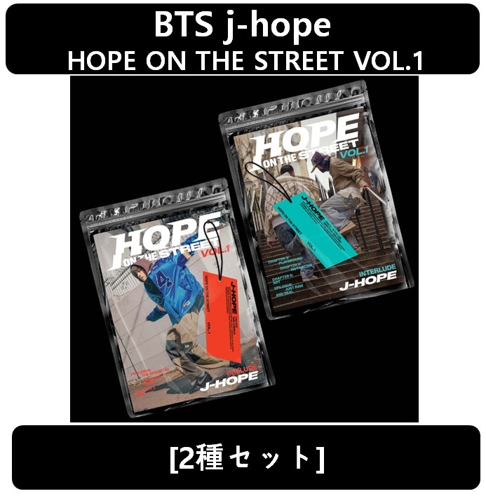 【j-hope】[2種セット] - HOPE ON THE STREET VOL.1