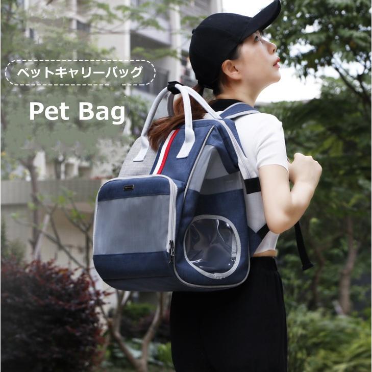 ペット キャリーバッグ 犬 猫 リュック バックパック 外出 お出かけ 通気性抜群