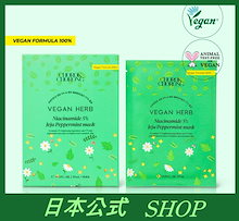 ハーブナイアシンアミド 27ml マスクパック(10枚）