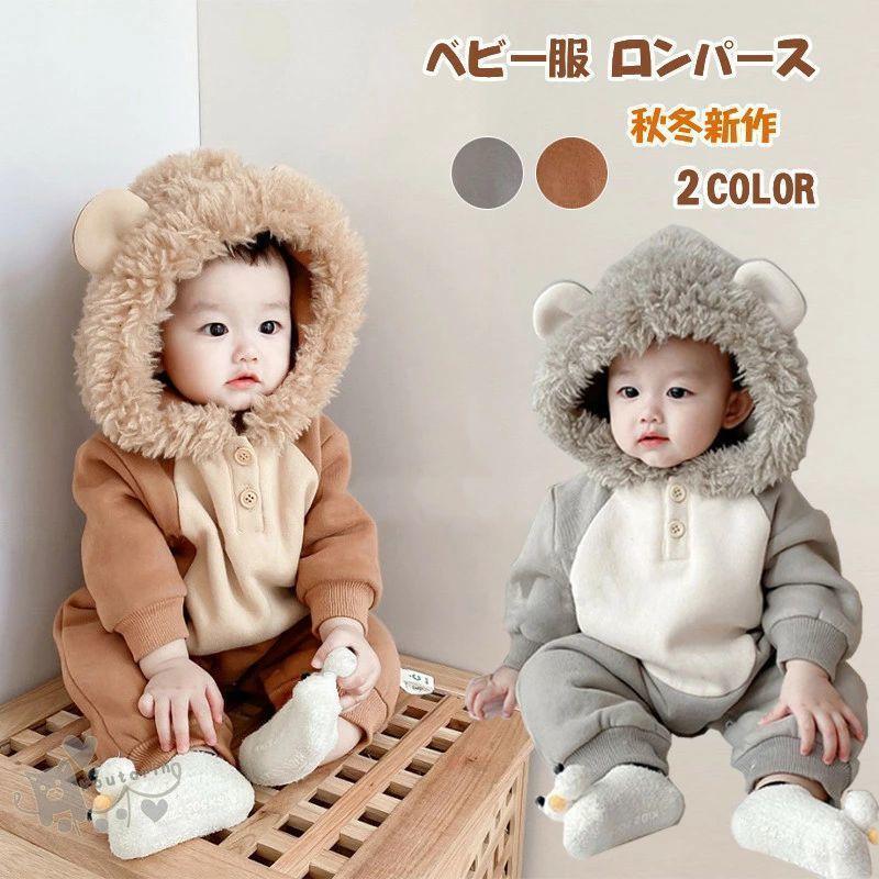 【今週の新品30%OFF】ロンパース 着ぐるみ 赤ちゃん ベビー服 冬 暖か ライオン フード付 秋 年賀状 カバーオール 防寒 ベビー 獅子 百獣の王 あったか 長袖 新生児 出産お祝い パ