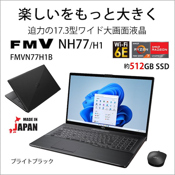 Qoo10] 富士通 17.3型 大画面ノートパソコン