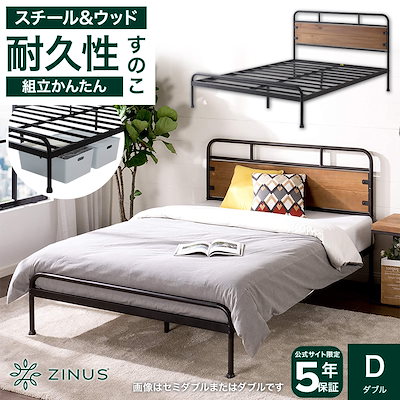 ZINUS メタル ベッドフレーム ダブル ZINUS ベッドフレーム ダブル すのこベッド ローベッド ロー