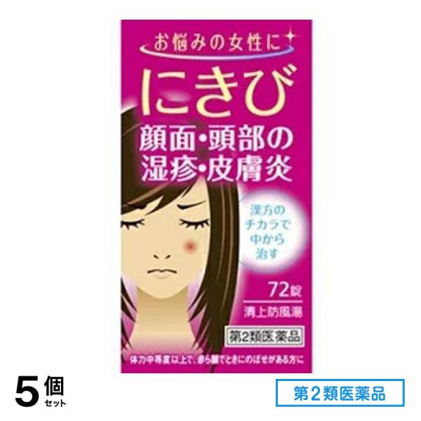 正規品直輸入】 ジェーピーエス製薬 第２類医薬品 神農 5個セット 72錠 清上防風湯エキス錠 ニキビ治療薬 - aegis.qa