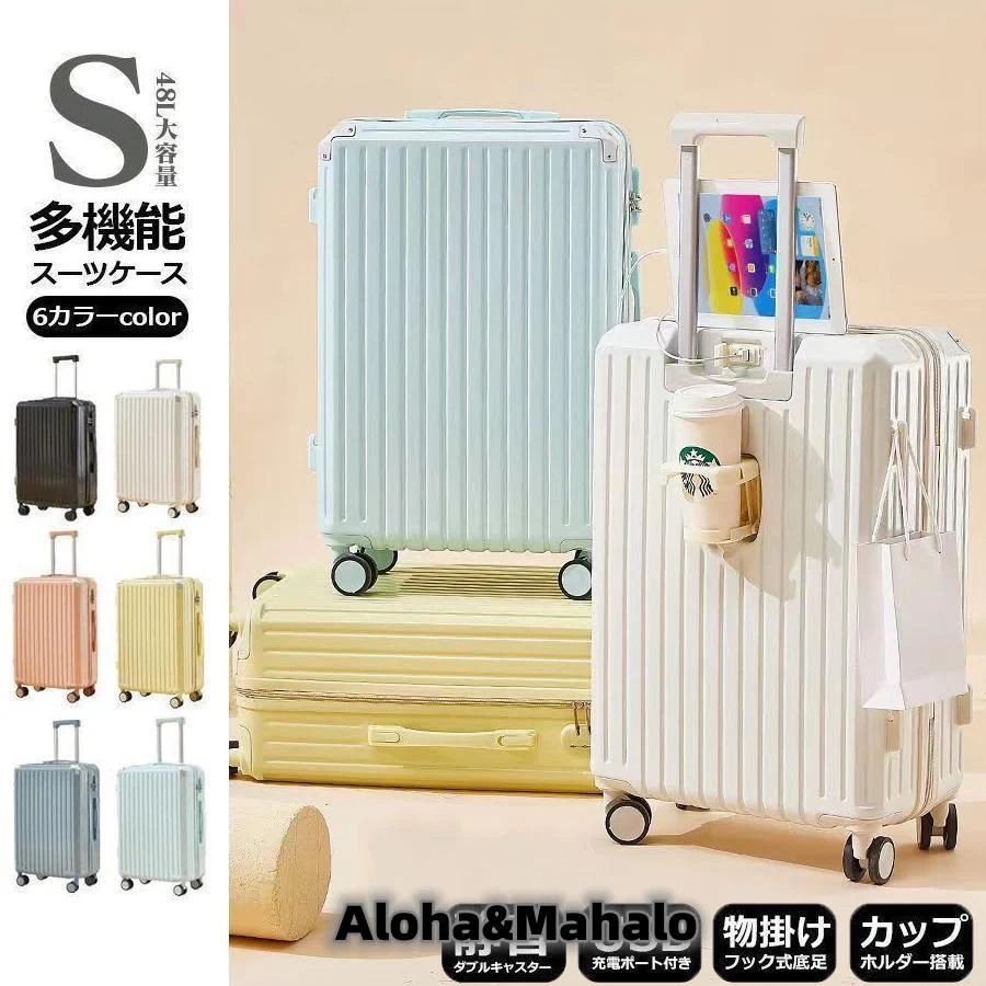 新作登場 スーツケース 機内持ち込み Sサイズ 軽量 かわいい ファスナータイプ おしゃれ 大容量 ハードタイプ 女子旅 修学旅行 2泊3日 短途旅行