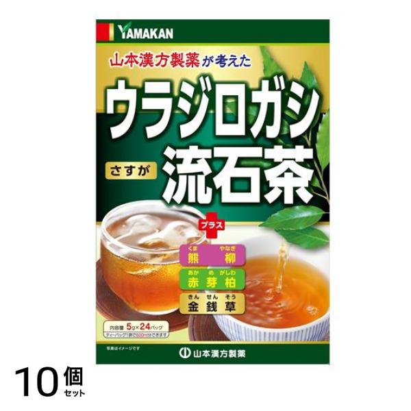 ウラジロガシ流石茶 5g× 24包 10個セット