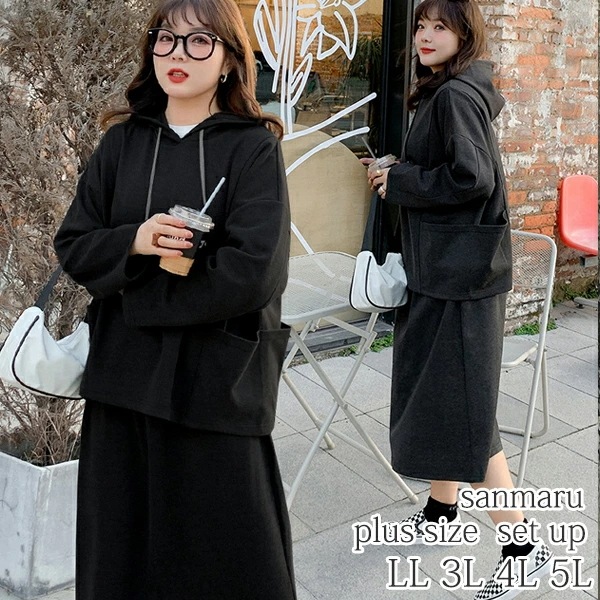大きいサイズ セットアップ スカートスーツ カジュアルスーツ パーカー ウエスト総ゴム スリット入り Aラインスカート LL 3L 4L 5L 6L / インポート ぽっちゃり ゆったり きれいめ ス