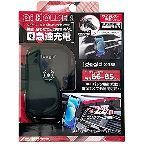 idegia ロングアームＱＩホルダー エアコンクリップ付き 自動開閉 Qi認証品 充電用USB-A 5,778円