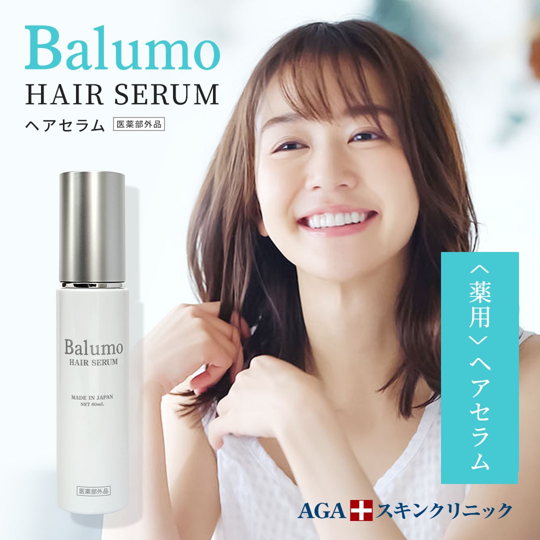 医薬部外品 ヘアーセラム 頭皮用美容液 頭皮ローション 女性用 AGAスキンクリニック専売品 スカルプケア 育毛 レディース 分け目 生え際
