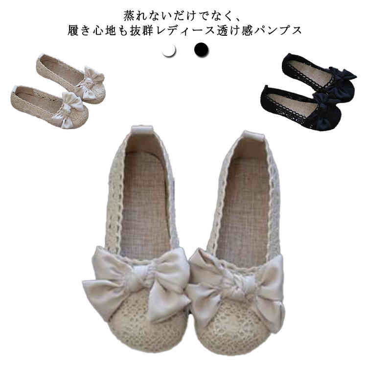 仕事 疲れない 痛くない 脱げない 通学 ローヒール フラットシューズ 通気性 美脚 メッシュ ナチュラル 走れる 通勤 パンプス 立ち仕事 透け感 オールシーズン 歩きやすい リボン 可愛い シンプ