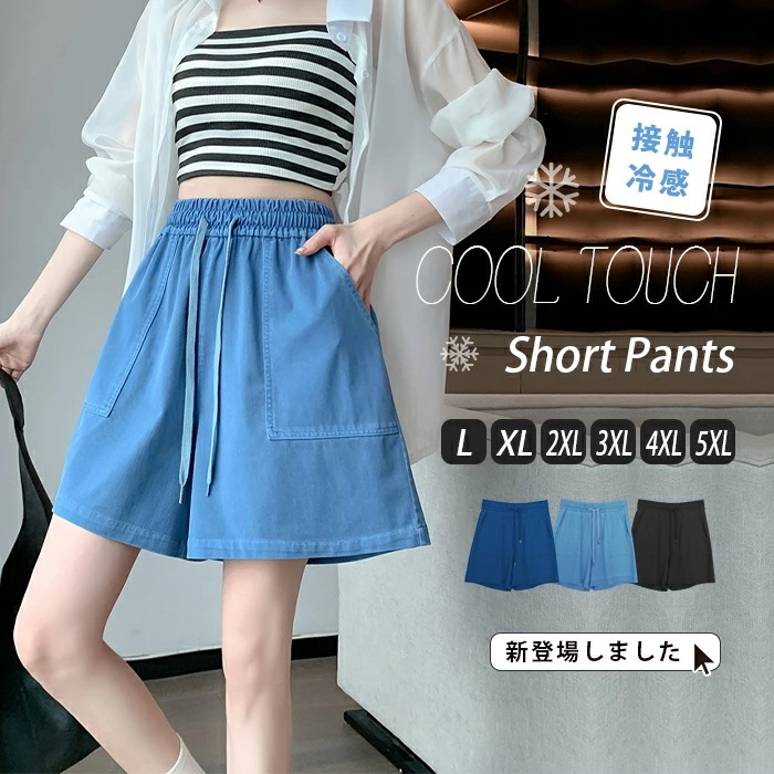 パンツ デニム ガウチョパンツ レディース スカーチョ 三分丈 ワイドパンツ ゆったり 半ズボン ハイウエスト ハーフパンツ 大きいサイズ ボトムス ウエストゴム 下着 大きいサイズ デニムパンツ 体