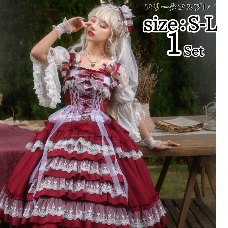 ロリータ ロリィタ ワンピース ロリータファッション ロリィタファッション クラシカル ゴシック 大人 レディース ハロウイン 仮装 お姫様 甘ロリータ ドレス ワンピース メイド かわいい コスプ 10,220円