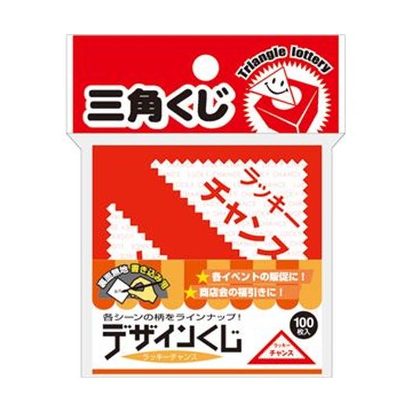 （まとめ）ササガワ デザインくじ ラッキーチャンス5-811 1パック（100枚）(×50セット)