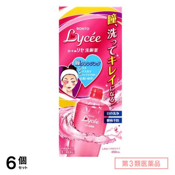 第３類医薬品 ロートリセ洗眼薬 450mL 6個セット