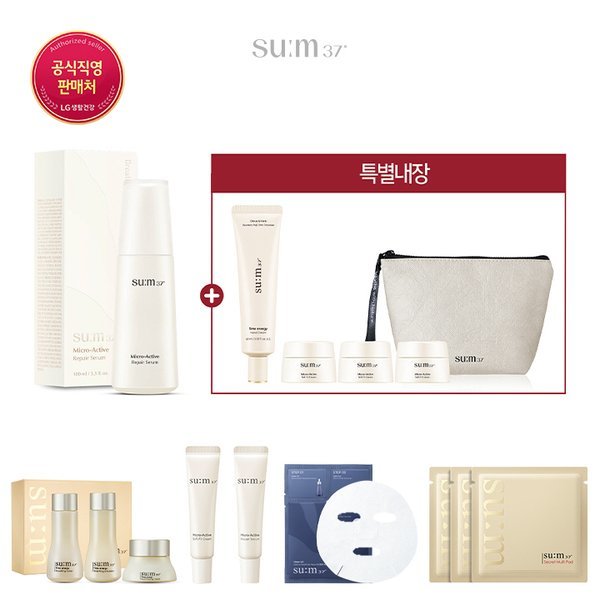 su:m37˚ マイクロアクティブセラム増量企画セット (贈呈なくなり次第終了)
