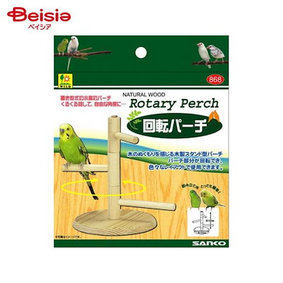 他サイト： 三晃商会　バード・トイ　回転パーチ　鳥　止まり木　ＣＲＣ55―47―30―00―00の商品画像