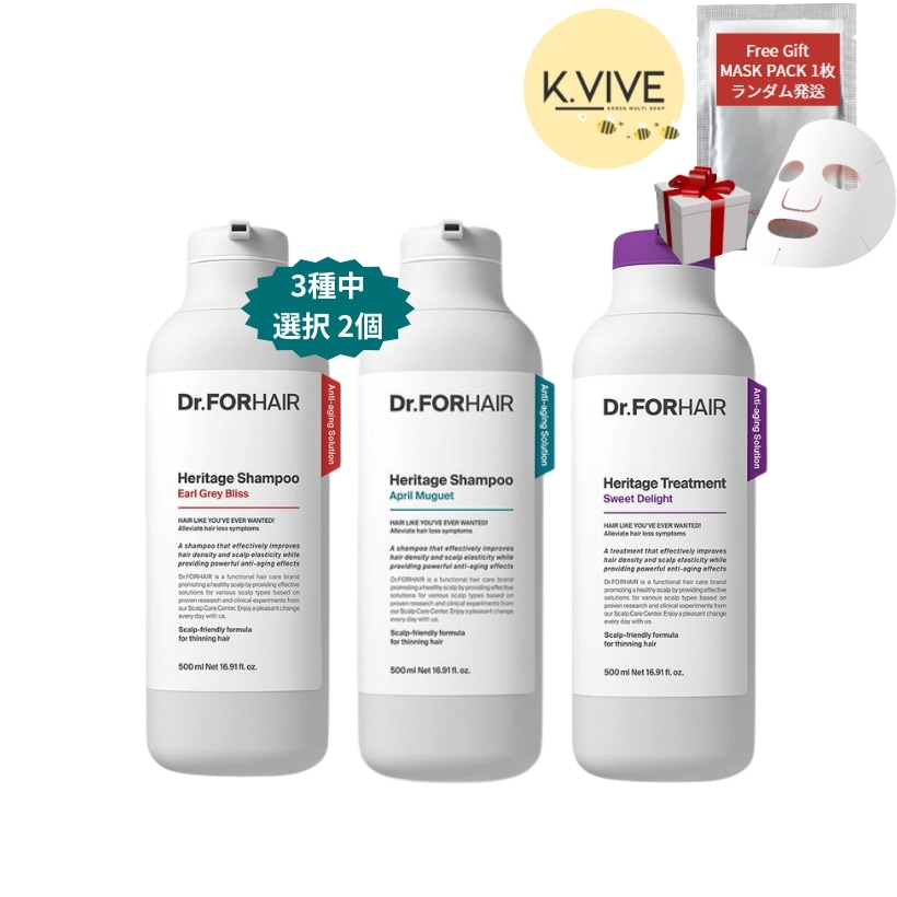 ヘリテージ シャンプー 500ml 選択 2個 セット大容量/頭皮環境ケア/毛髪サポート/韓国シャンプー人気/弱酸性シャンプー/無シリコン/髪のボリューム/補習 5,687円