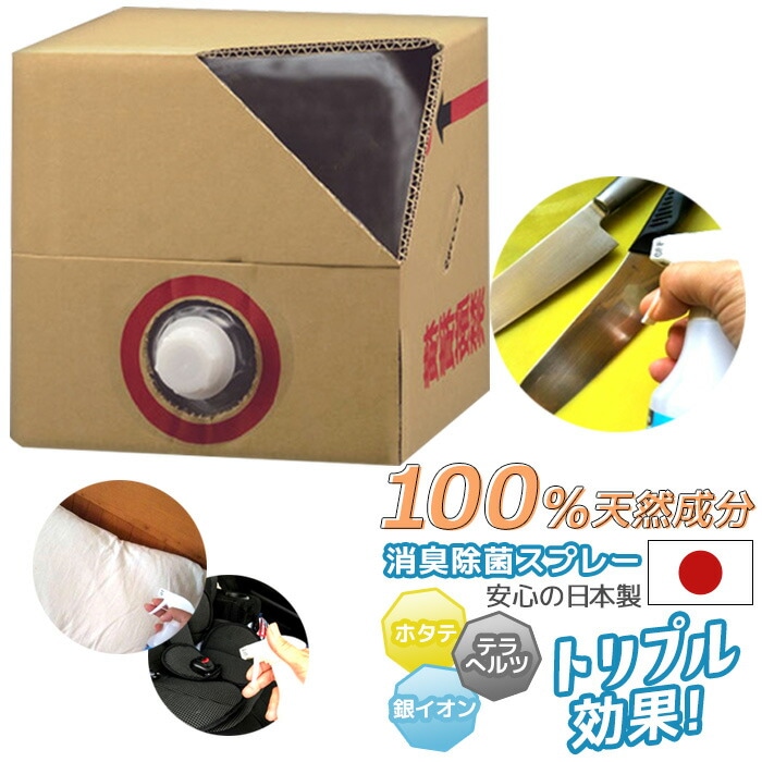 ホタテバスタープレミアム業務用20L HB-20LP 日本製 除菌 消臭 25,752円