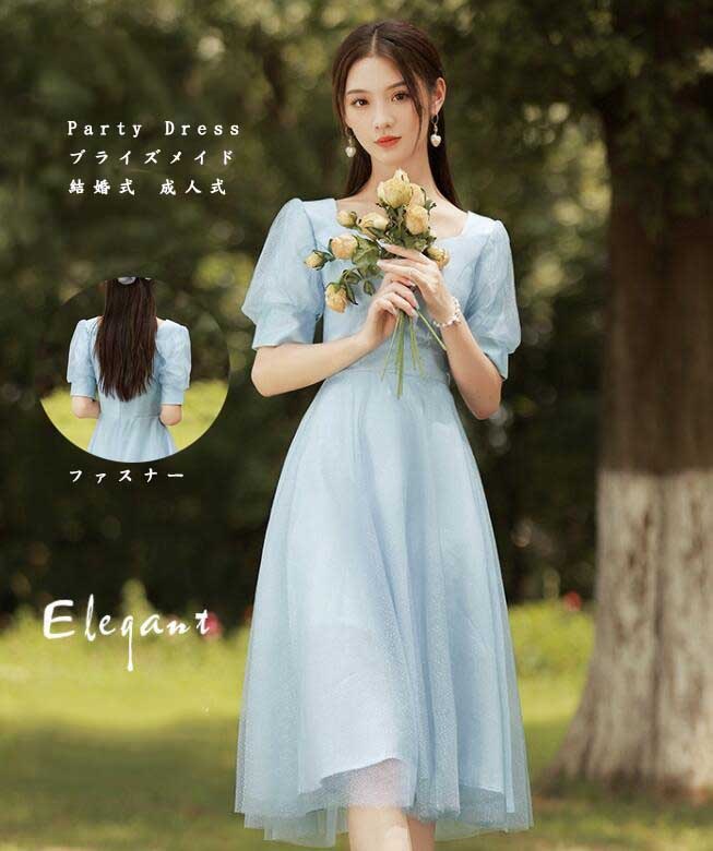 ブルー おしゃれ ミモレ丈ワンピース レディースドレス ブライズメイド 上品 ファスナー 半袖 無地 チュールスカート ウェディングドレス パーティードレス 音楽会 演奏会 発表会 披露宴 司会 成人