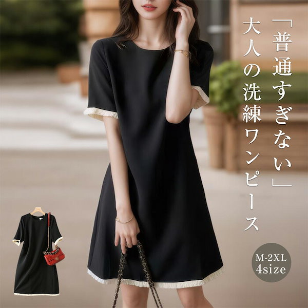 coyseio 半袖ひざ丈ワンピース 黒 黒の半袖ひざ丈ワンピース coyseio