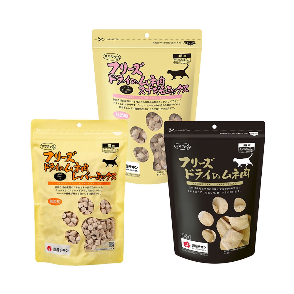 フリーズドライのムネ肉　３種セット　猫用　おやつ　ＣＲＣ35―25―83―00―00