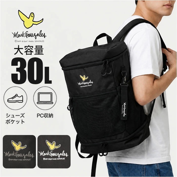 マークゴンザレス リュック 30リットル 通販 mark gonzales VJMG-0016 バックパック デイパック リュックサック 黒リュック 大きめ A4 通学 通勤 男子 女子 大容量 大学