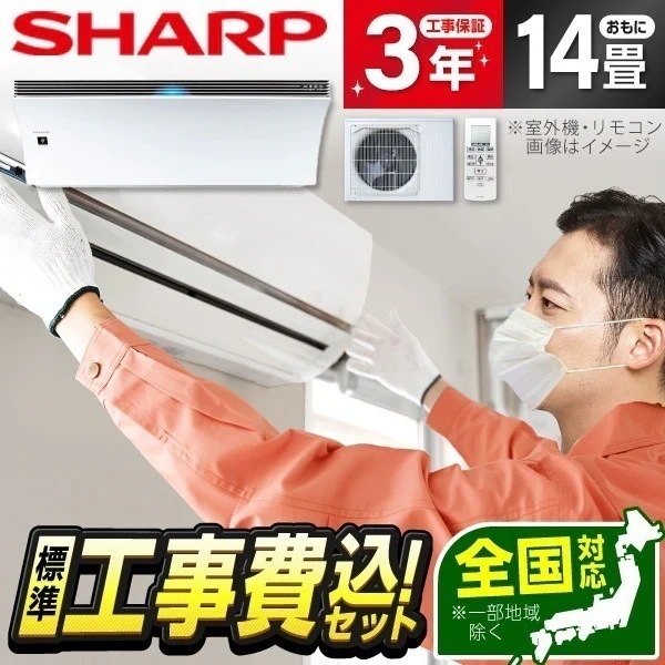 エアコン 14畳 工事費込み AY-R40P-W 工事費込 標準設置工事セット ホワイト系 Airest(エアレスト) R-Pシリーズ 2023年モデル
