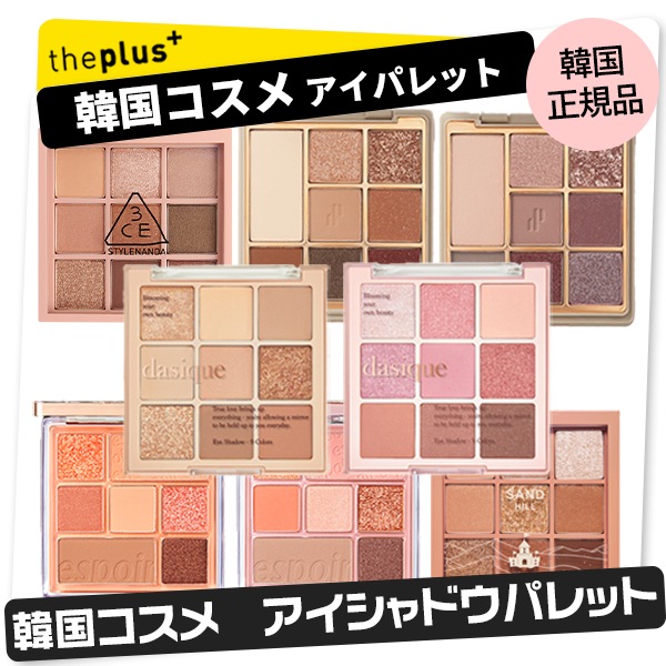 アイシャドウパレットなど21点まとめ売り 2026年最新】アイシャドウパレット ラメ特集！口コミで人気のおすすめ