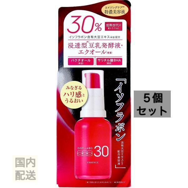 イソフ LABO 30%美容液 アロマティックザクロの香り 30mL x10個セット