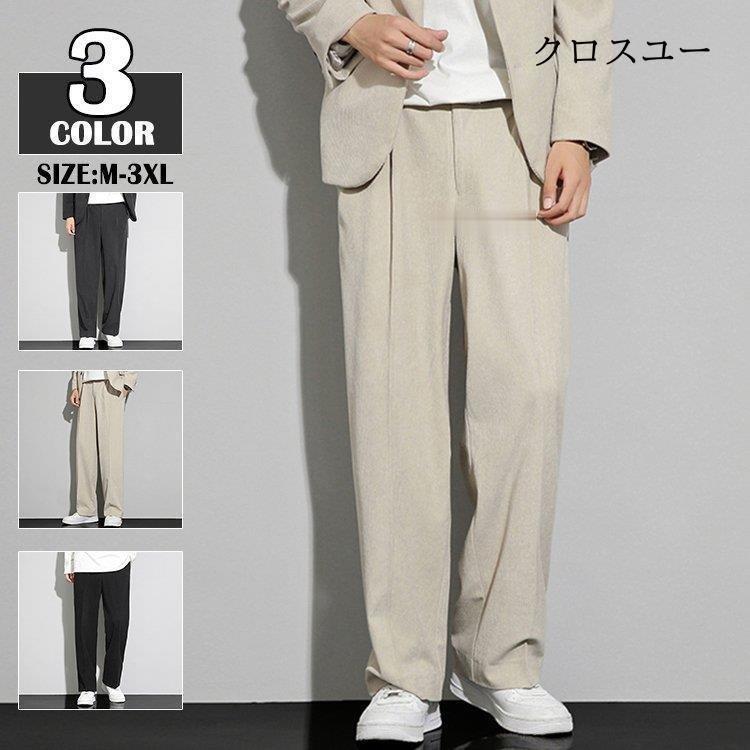 2025新しい秋のスタイルワイドパンツ メンズ コーデュロイパンツ スラックス ボトムス 大きいサイズ ファッション カジュアルボトムス 春夏秋