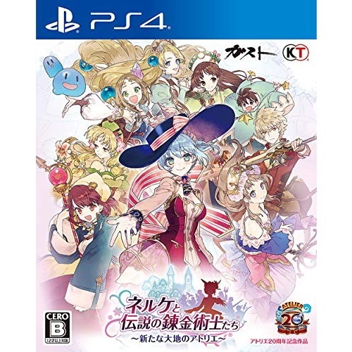 コーエーテクモゲームス ネルケと伝説の錬金術士たち 新たな大地のアトリエ 通常版 Ps4 価格比較 価格 Com コーエーテクモゲームス ネルケと伝説の錬金術士たち 新たな大地のアトリエ 通常版 Ps4 価格比較 価格 Com