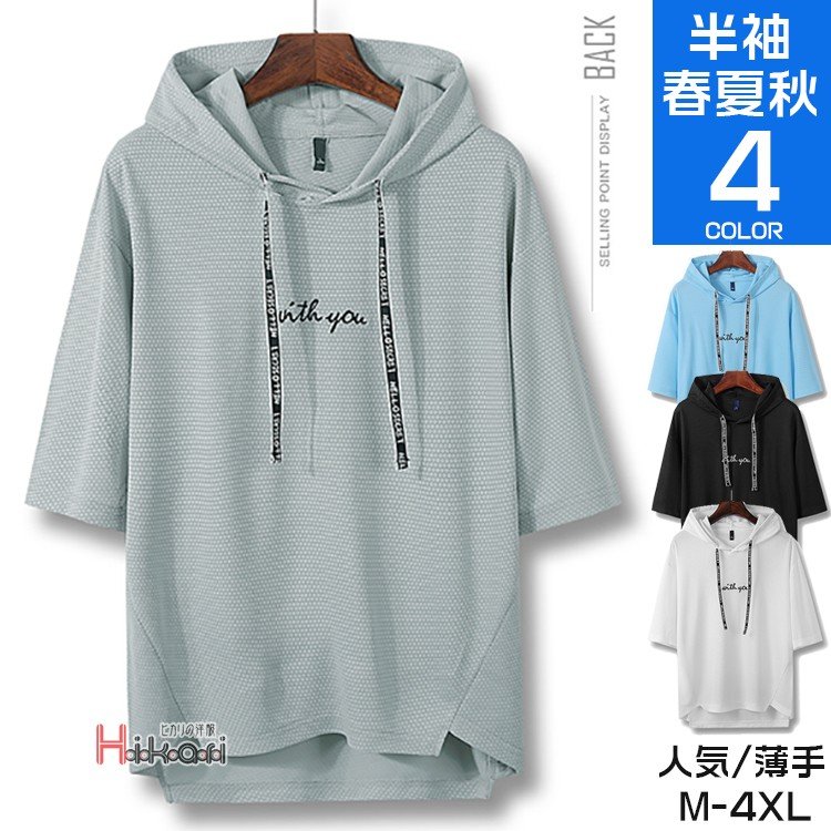 パーカー メンズ 半袖 薄手 夏パーカー おしゃれ 白 黒 プルオーバーパーカー Tシャツ フード付