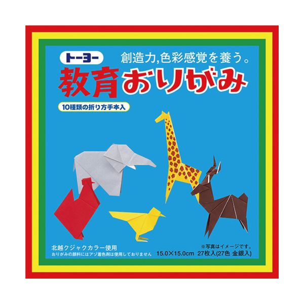 （まとめ） トーヨー 教育おりがみ150×150mm 27色金銀入 000004 1パック（27枚） (×50セット)工作