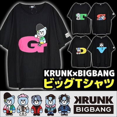 Qoo10 Bigbang ビッグバン Krunkbigbang Fxxk It ビッグtシャツ 半袖tシャツ シャツ ビッグサイズ 大きいサイズ Gドラゴン トップ ソル Dライト ヴィアイ G Dragon