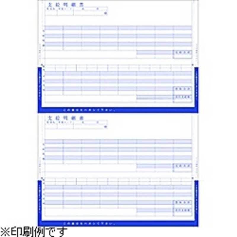 BSLｼｽﾃﾑ研究所　折封式給与明細 (A4 2面)　BK-2003