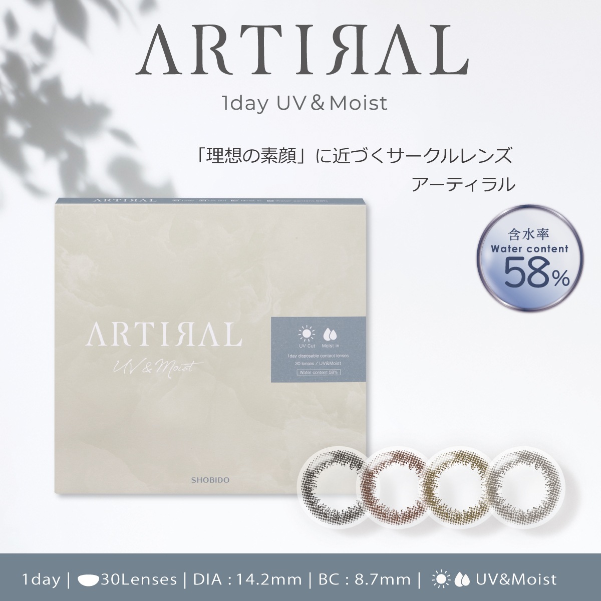 【2箱セット】高含水 58%(1箱30枚入り)　ワンデー カラコン 全4色 UVカット うるおい成分 ブラック オークル ブラウン ダークブラウン 裸眼風 ナチュラル　2箱60枚
