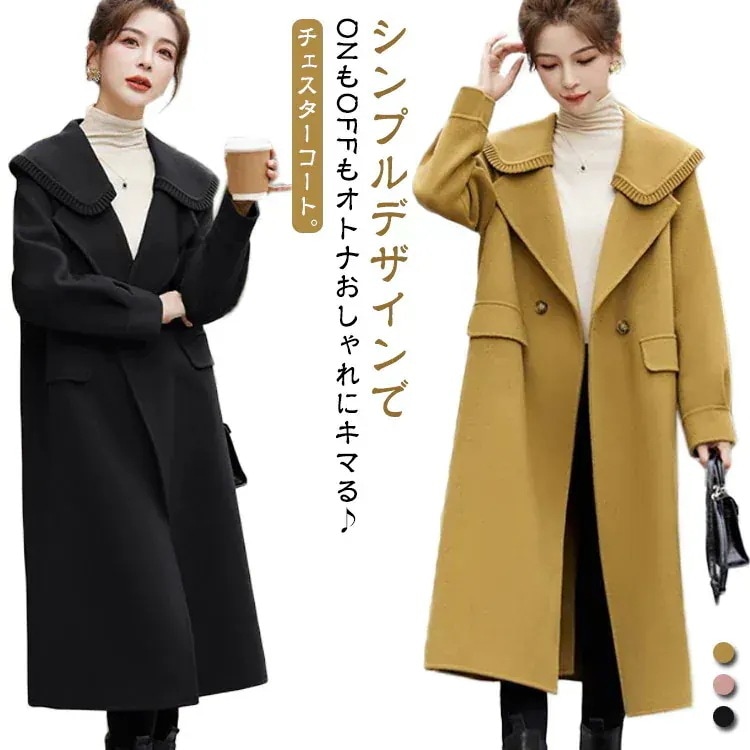 チェスターコート ロング 中綿入り レディース トレンチコート テーラード コート ラシャコート 秋 冬 ロングコート スプリングコート アウター ラシャ ゆったり ビックカラーカラー ガーリー 大人